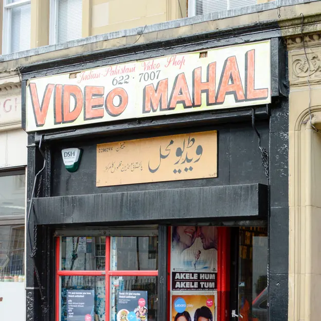 Shop Fronts — photograph 38 of 55