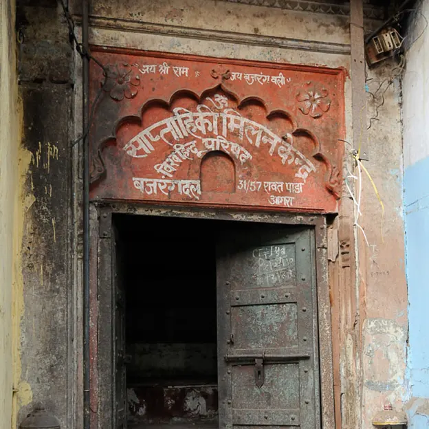 Incredible India 2010 — photograph 183 of 289