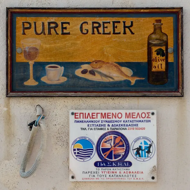 Santorini — photograph 26 of 30